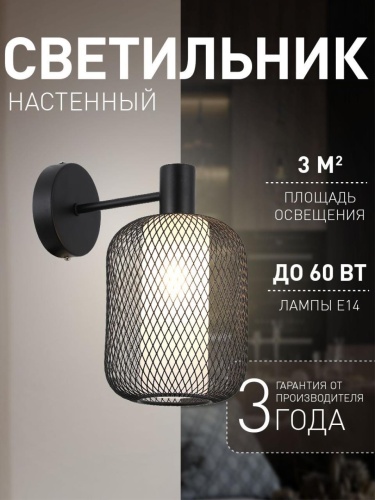 Бра 4602-1W