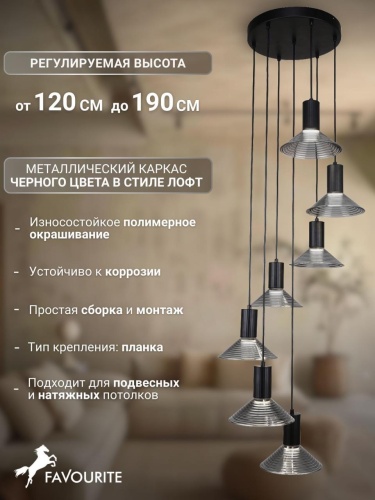 Подвесная люстра 4622-7P