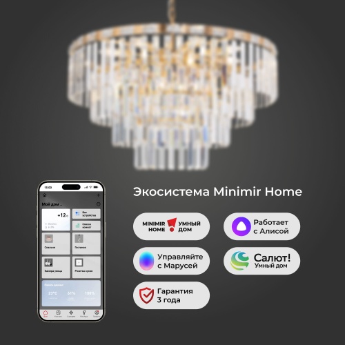 Подвесной светильник Eurosvet 10130/10 золото/прозрачный хрусталь Strotskis Smart