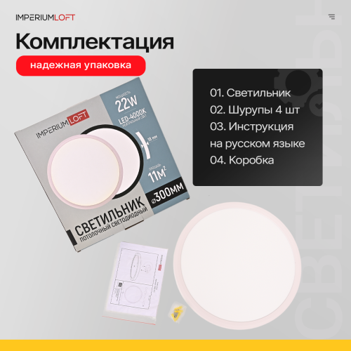 Потолочный светильник SLIM D30 Белый 178444-26