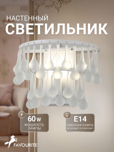 Бра 4604-1W