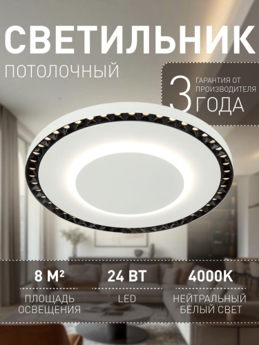Потолочный светильник 4432-1C