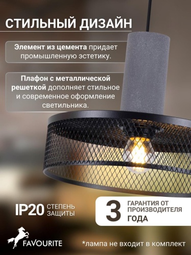 Подвес 4273-2P
