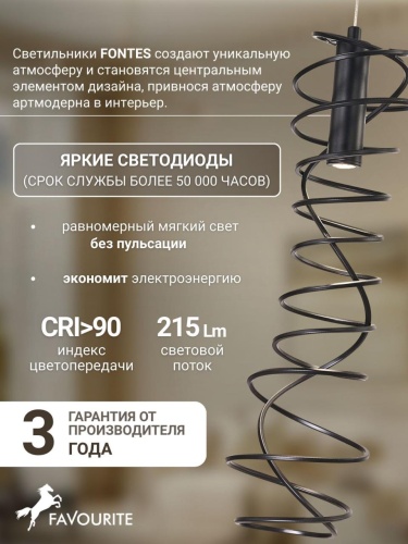 Подвес 4555-2P