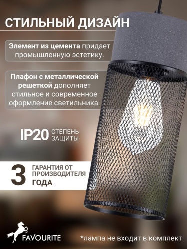Подвес 4273-1P
