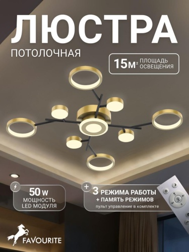 Потолочный светильник 4686-9C