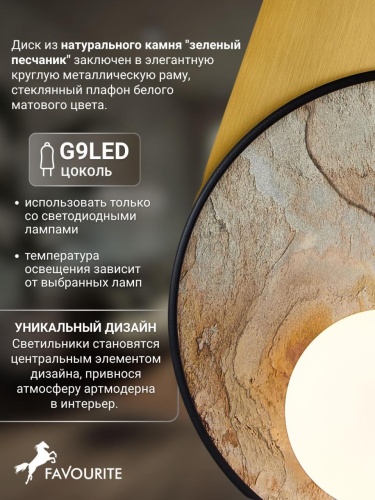 Бра 4595-1W