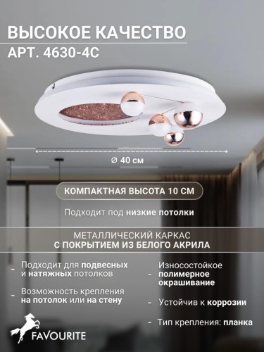 Потолочный светильник 4630-4C