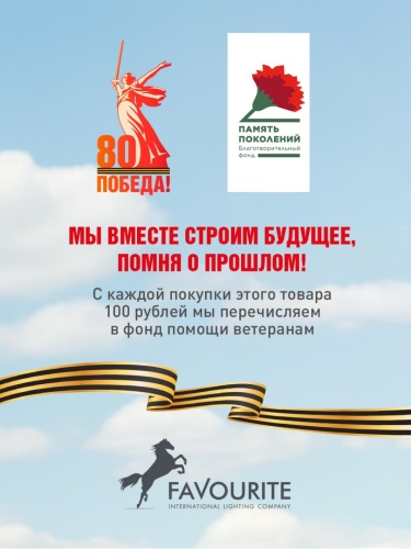 Бра 2772-1W