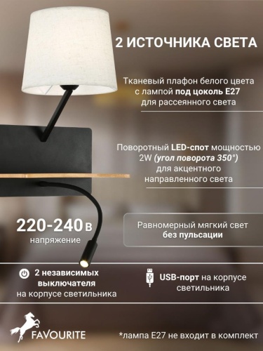Бра 2896-1W