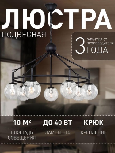 Подвесная люстра 2169-7P