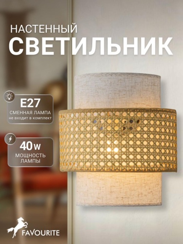 Бра 4768-1W