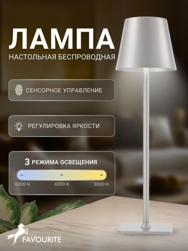 Настольная лампа 4617-1T