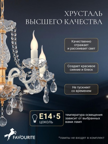 Подвесная люстра 1735-5P