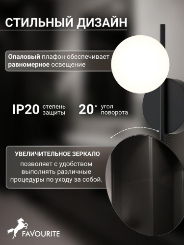 Бра 4563-1W