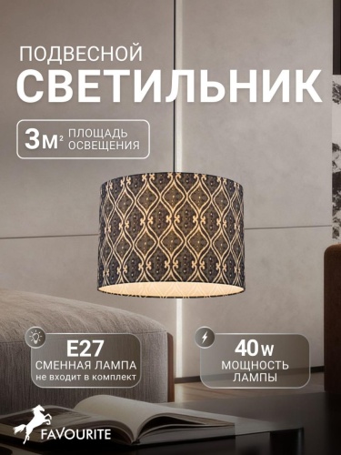 Подвес 4766-1P