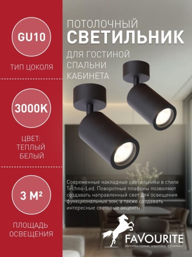 Потолочный светильник 2805-1U