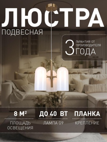 Подвесная люстра 4619-3P
