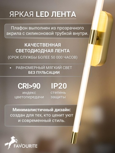 Бра 4049-2W