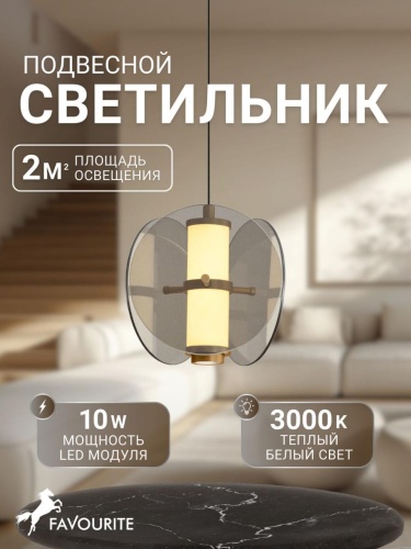 Подвес 4625-1P