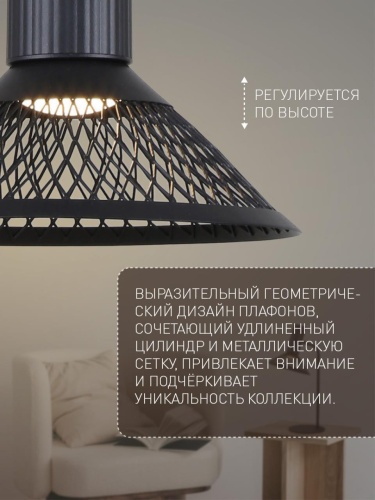 Подвес 4623-1P