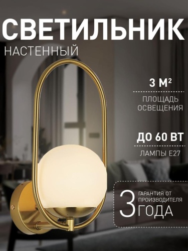 Бра 2915-1W