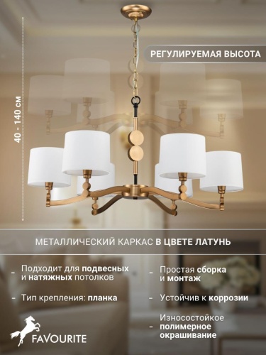 Подвесная люстра 2624-6P