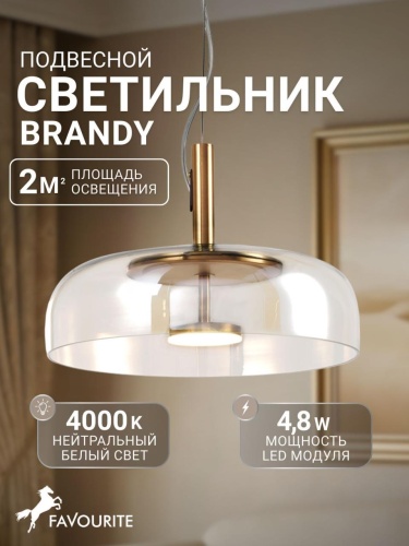 Подвес 4258-1P