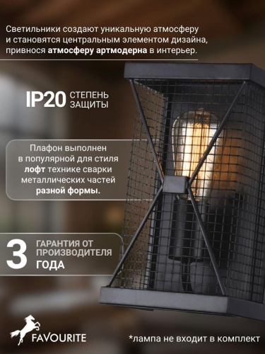 Бра 1784-1W
