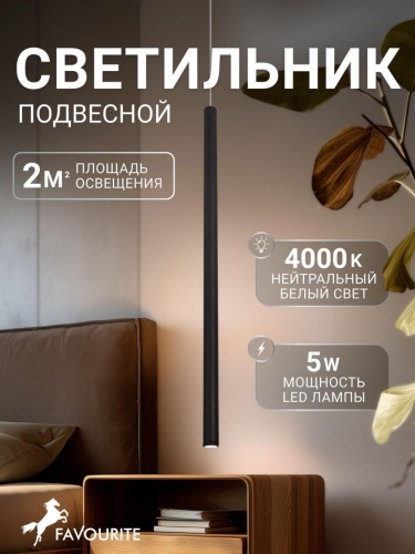 Подвес 2235-1P
