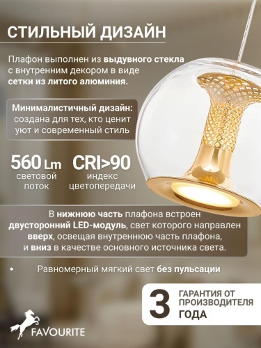 Подвес 4336-1P