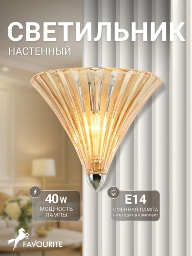 Бра 1697-1W