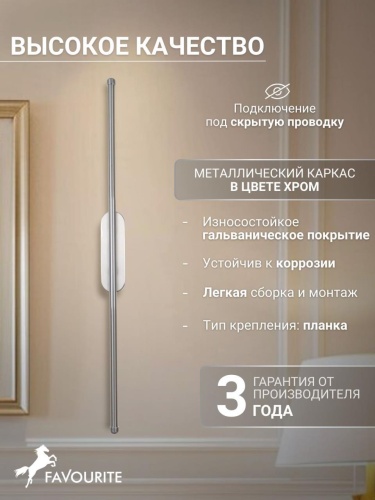 Бра 3002-2W