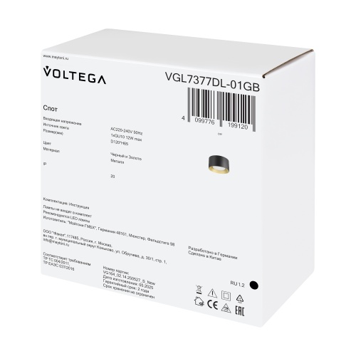Потолочный светильник Voltega VGL7377DL-01GB