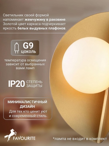 Бра 2366-1W