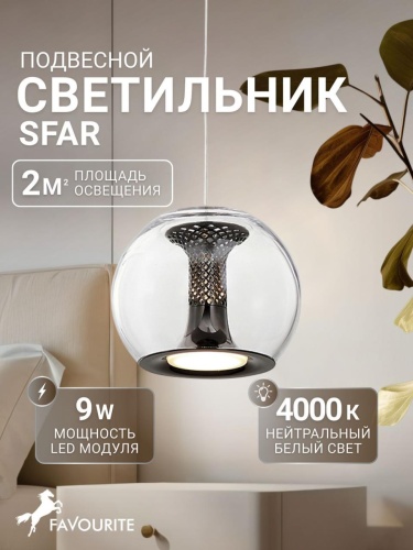 Подвес 4337-1P