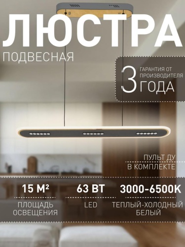 Подвесная люстра 4472-3P