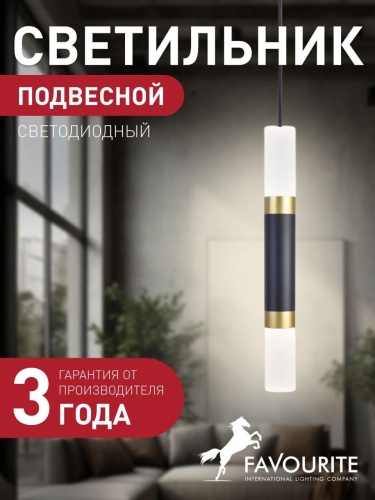 Подвес 4116-1P
