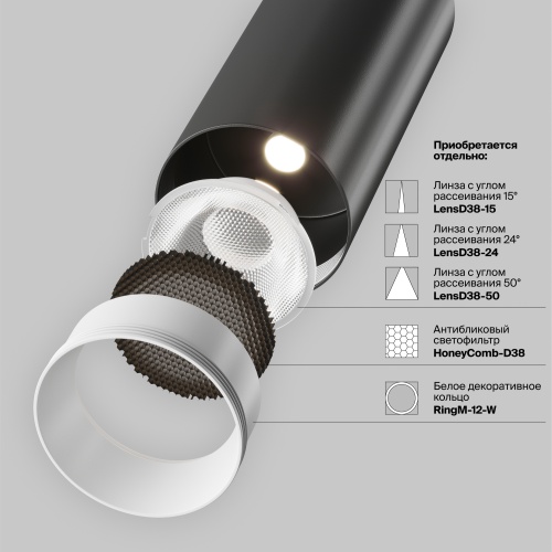 Трековый светильник Technical TR032-2-12W3K-M-B