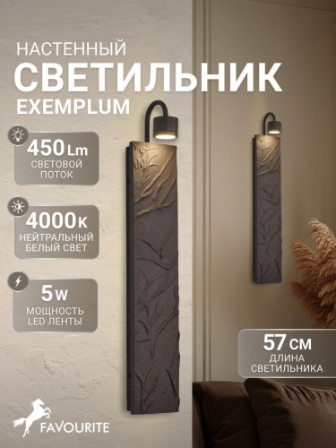 Бра 4130-1W