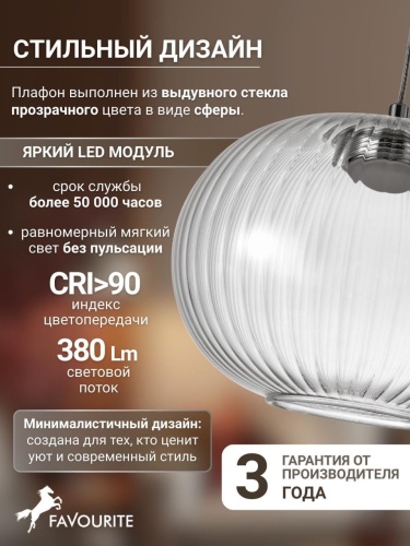 Подвес 4453-1P