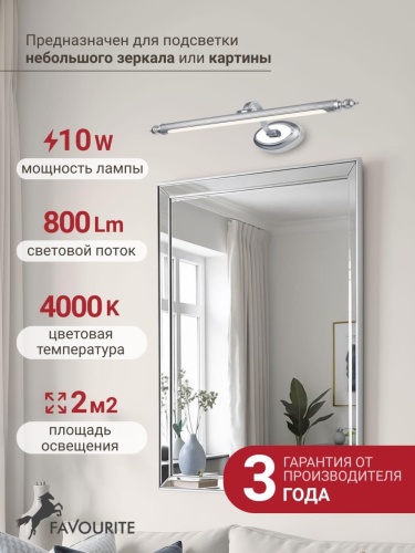 Настенный светильник 2434-2W