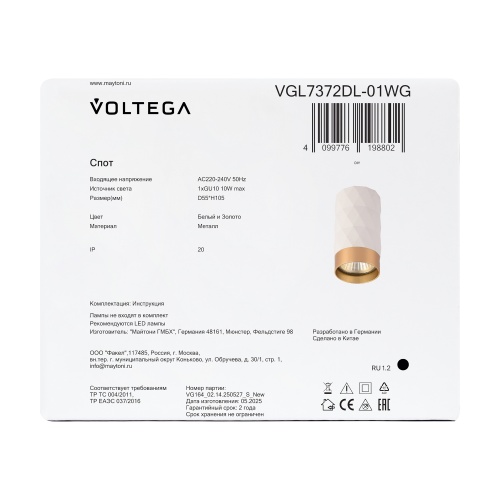 Потолочный светильник Voltega VGL7372DL-01WG