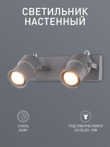 Бра 2026-2W