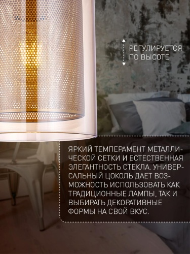 Подвес 4346-1P