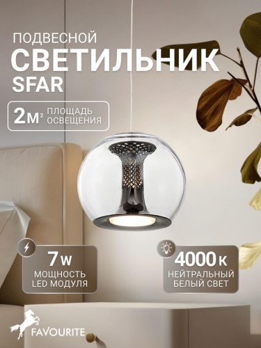 Подвес 4335-1P