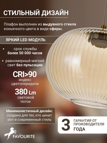 Подвес 4451-1P
