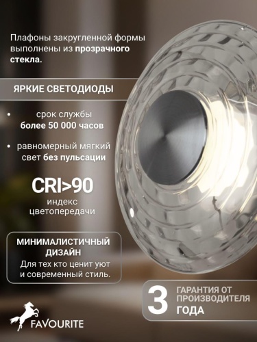 Бра 4643-3W