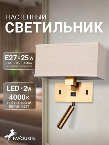 Бра 2225-2W