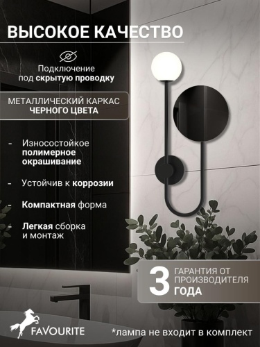 Бра 4564-1W